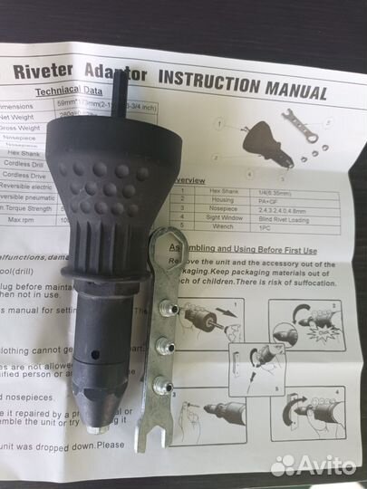 Заклепочник