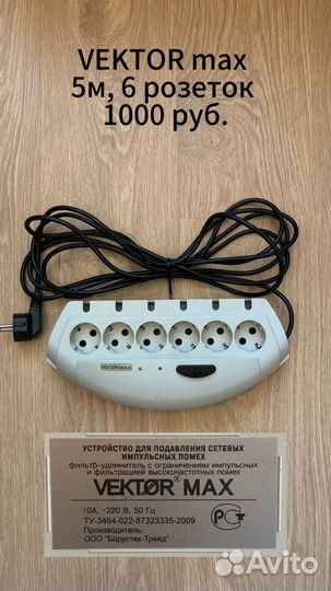 Удлинитель / сетевой фильтр / пилот