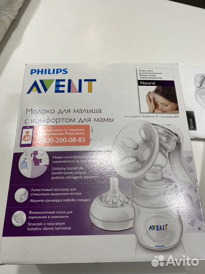 Молокоотсос