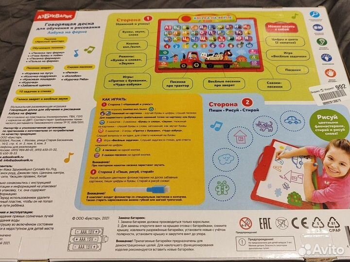 Детский планшет новый двусторонний игр и рисования