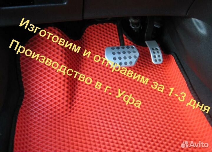 Ево коврики 3Д с бортиками Ultima