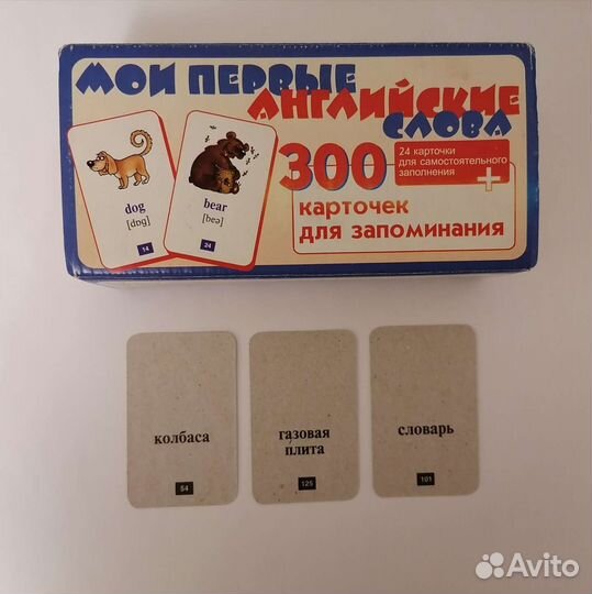 Карточки для изучения английского