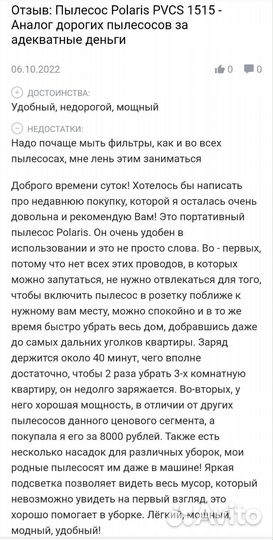 Беспроводной пылесос Polaris pvcs 1515