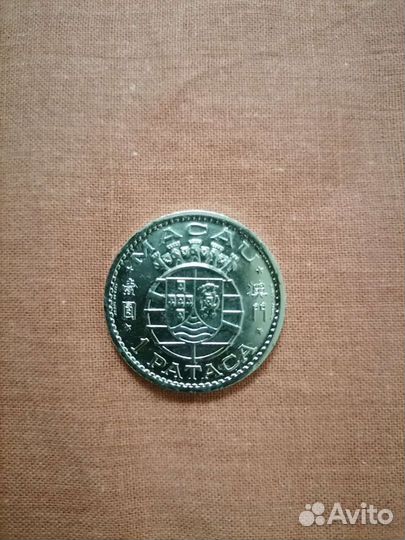 Монета Португальское Макао 1 патага 1975 год UNC