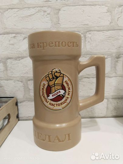 Кружка пивная