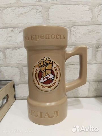 Кружка пивная