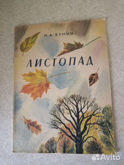 Детские книжки СССР