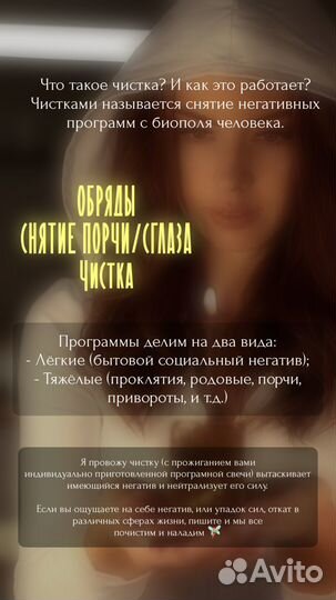 Гадание. Расклад Таро. Таролог. Гадалка.Экстрасенс