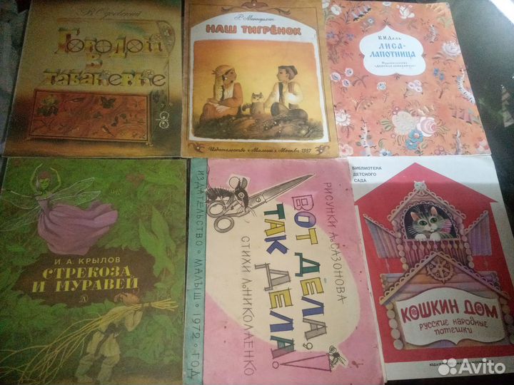 Детская литература СССР