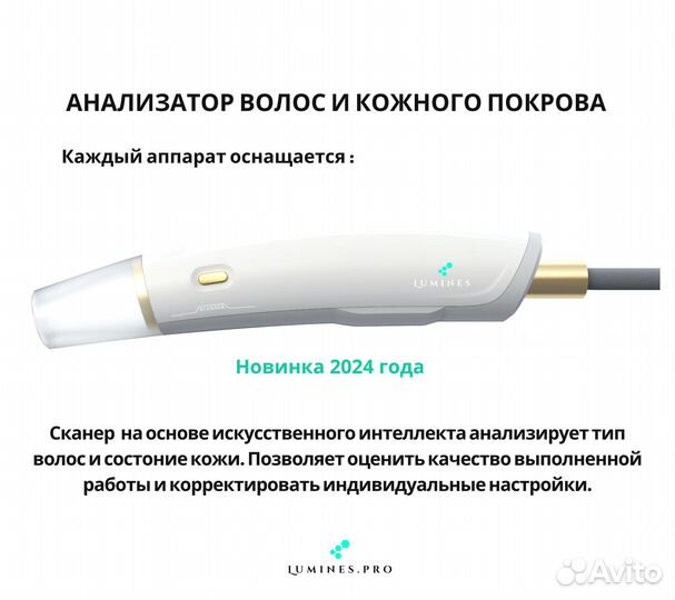 Диодный лазер Lumines. Макс’Плюс 2000W