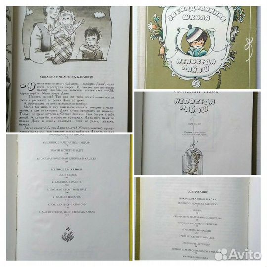 Художественные книги для детей в ассортименте