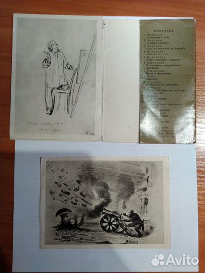 Набор открыток юмористические рисунки,издание 1961