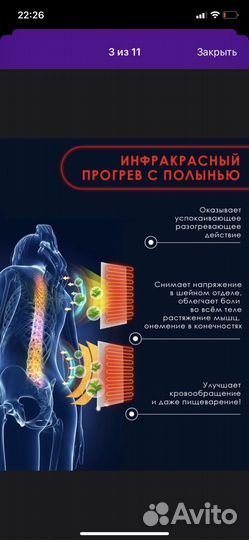 Массажный матрас