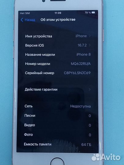 iPhone 8, 64 ГБ