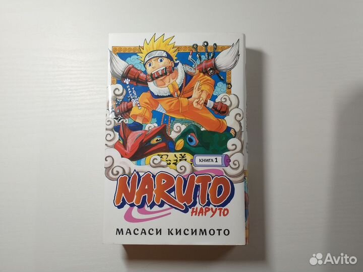 Манга наруто 1 книга