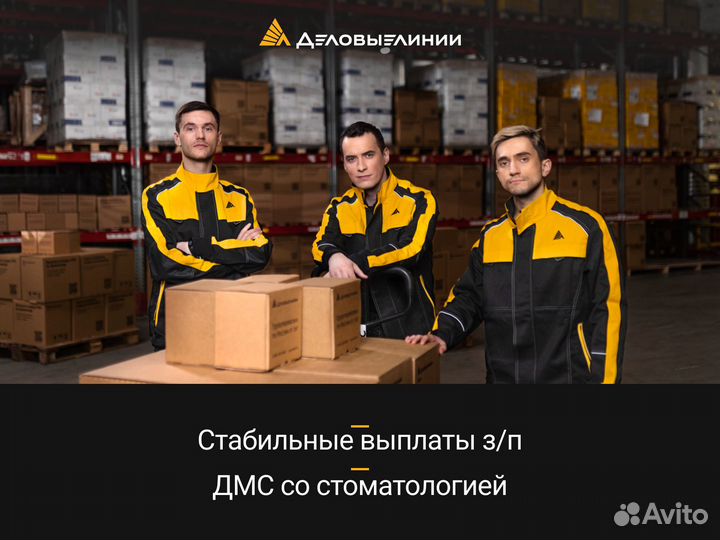 Грузчик