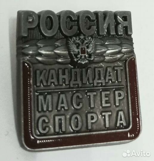 Книжки и значки судейские и спотивных разрядов