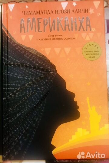 Книги Этвуд, Альенде, Исигуро, Фицджеральд, Адичи