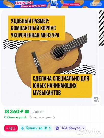 Гитара yamaha c40