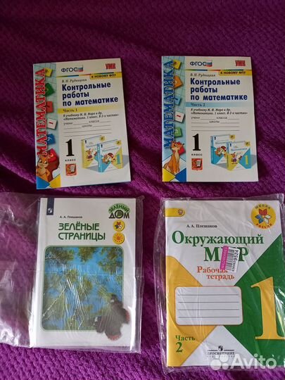 Рабочие тетради и пособия 1 класс