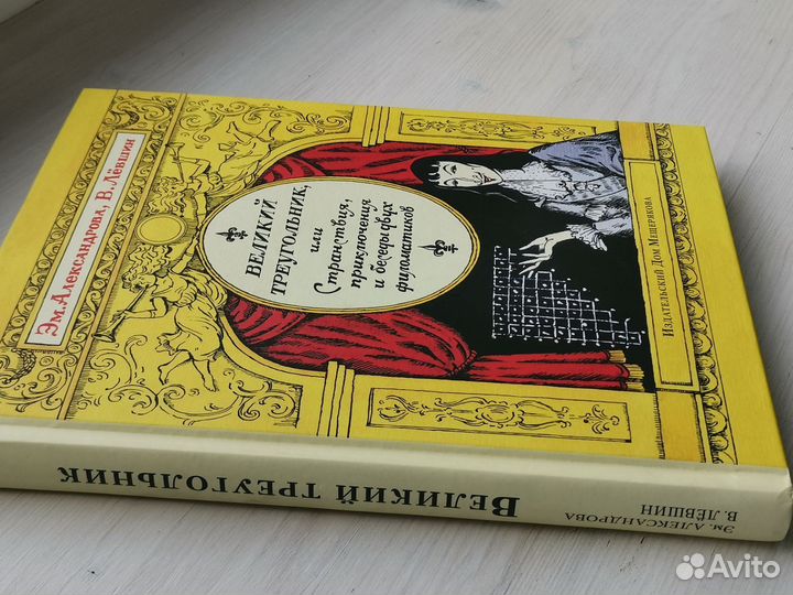 Книга для детей 