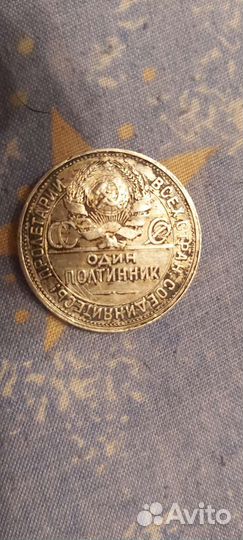 Монеты серебро