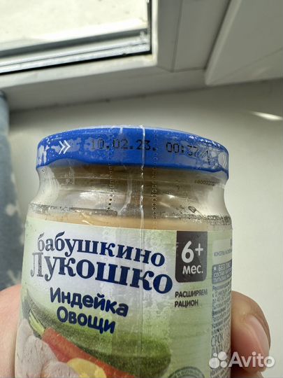 Детское питание пюре