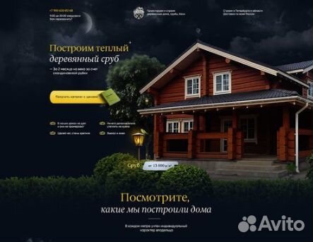 Создание сайтов на тильде