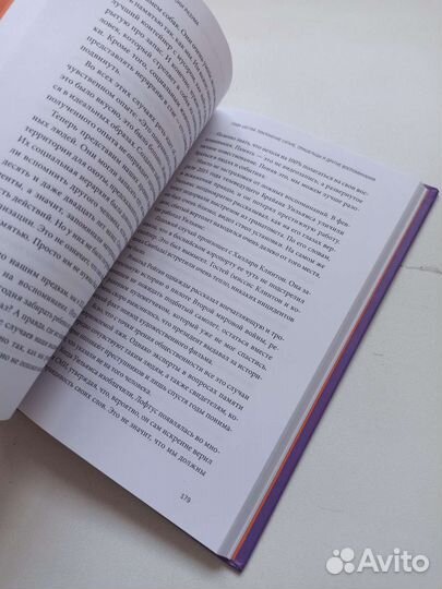 Книга Внушаемый мозг