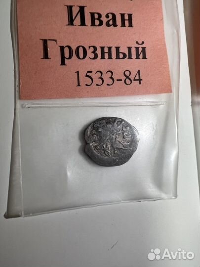 Монеты царские серебро