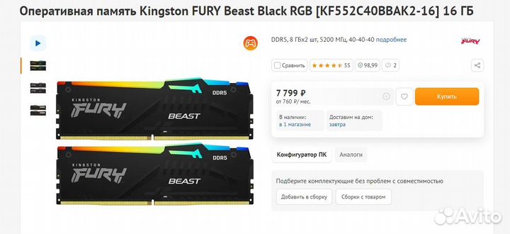 Оперативная память ddr5 16gb 5200MHz