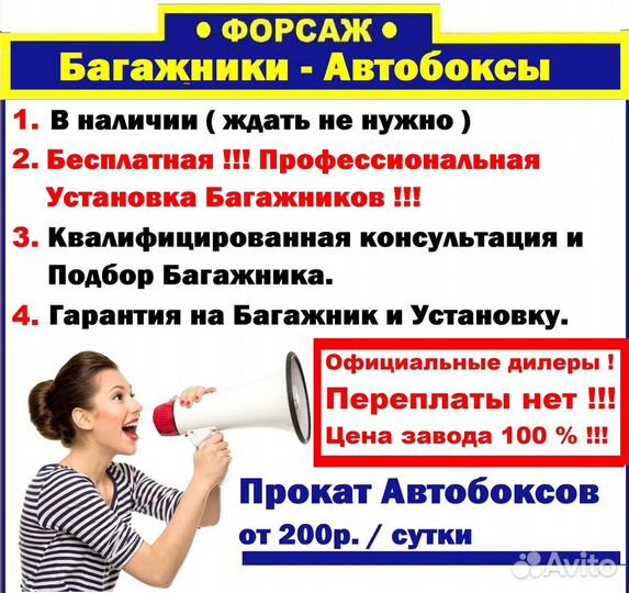 Багажник на крышу Toyota Rav4