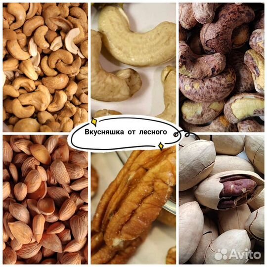 Орехи от 500 г