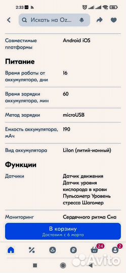 Фитнес браслет xiaomi SMART band 8