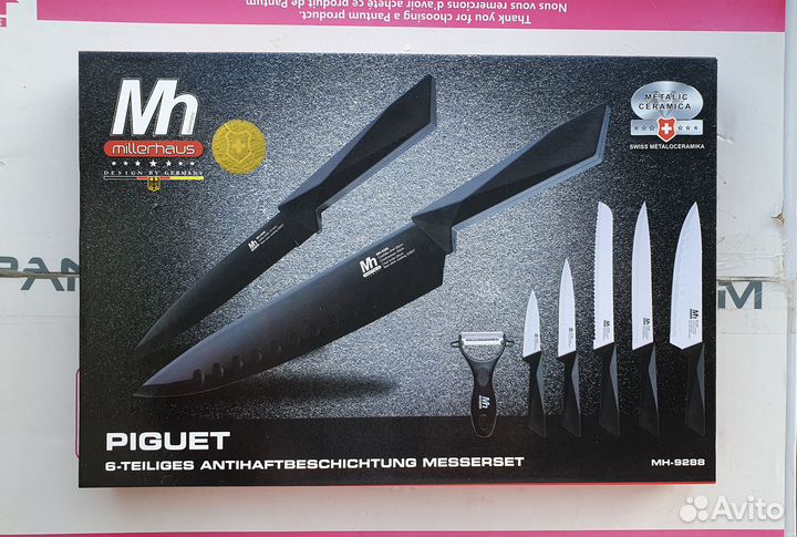 Набор ножей Millerhaus (новый)