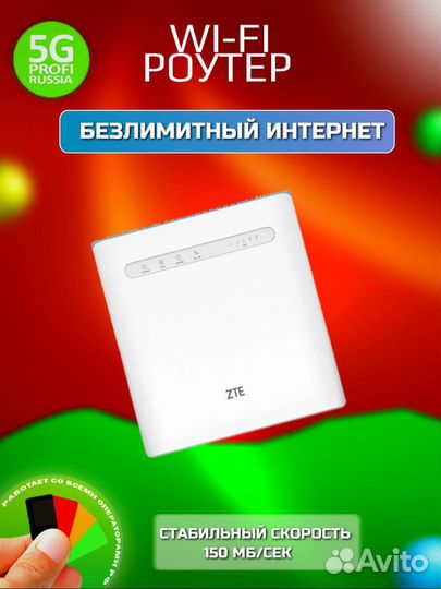 WiFi Роутер 4G модем ZTE MF286D CAT12 8555