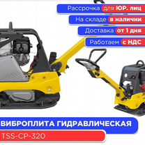 Виброплита TSS-CP-320 гидравлический привод