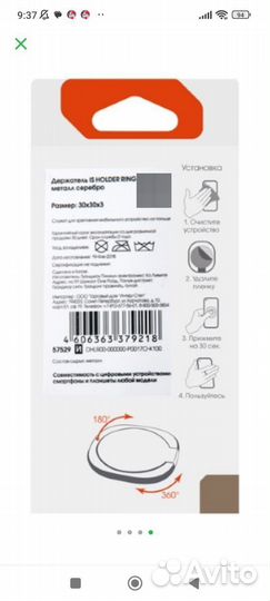 Кольцо держатель для телефона