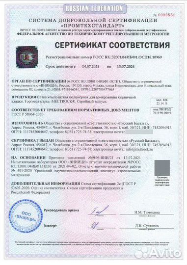 Сетка для отмостки. Пруток 2,5мм. яч. #100 (рулон)