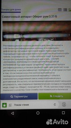 Дисцилятор