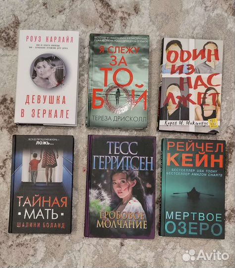 Детективы,триллеры. Твердая обложка. Обнов. 14.06