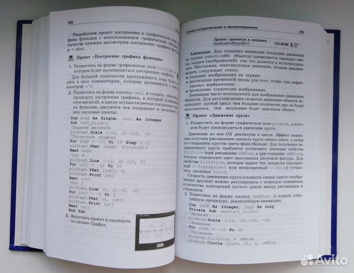 Английский язык 7 класс. Информатика 10-11 классы
