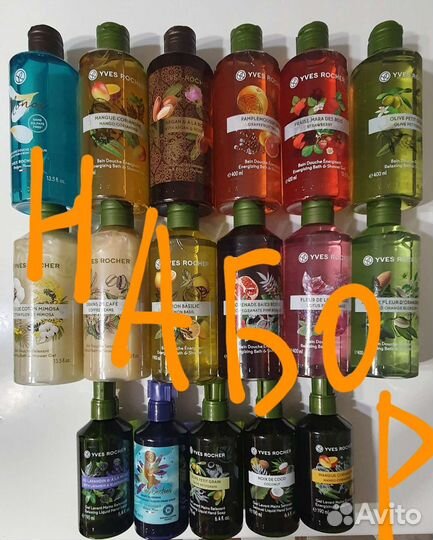 Набор для дома 17 позиций