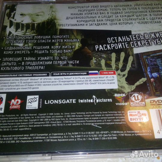 Игра для pc пила