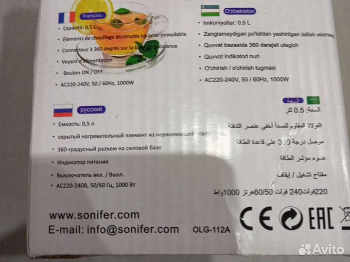 Чайник электрический новый