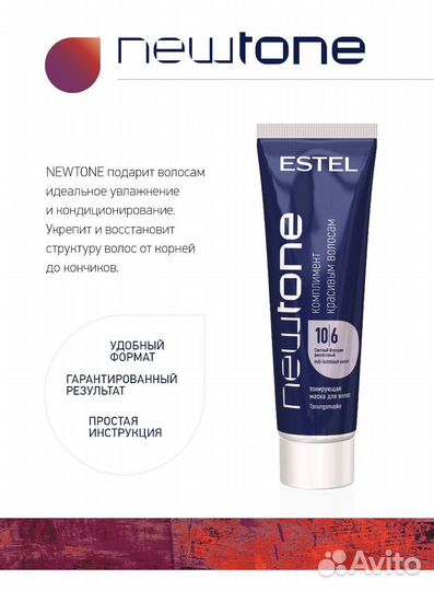 Тонирующая краска (маска) для волос estel newtone