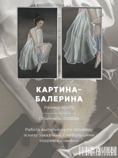 Роспись стен и картины на заказ