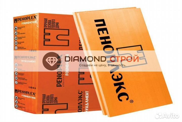 Утеплитель с доставкой