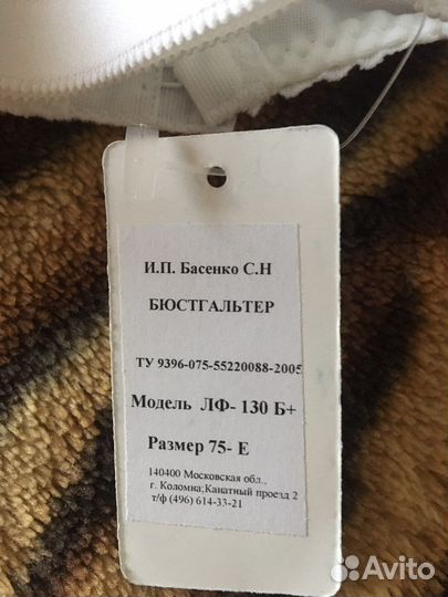 Бюстгальтер для экзо протеза 75 Е