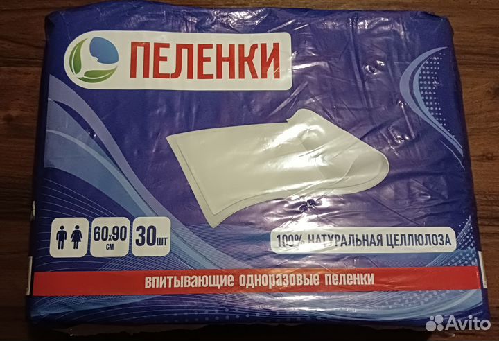 Подгузники для взрослых, пеленки, салфетки и др